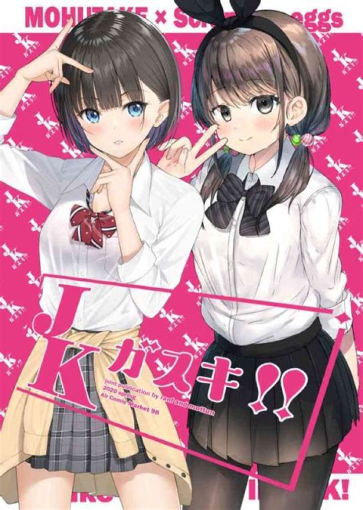 「jk同人誌おすすめ」まず外さない選び方と人気ジャンルの見つけ方